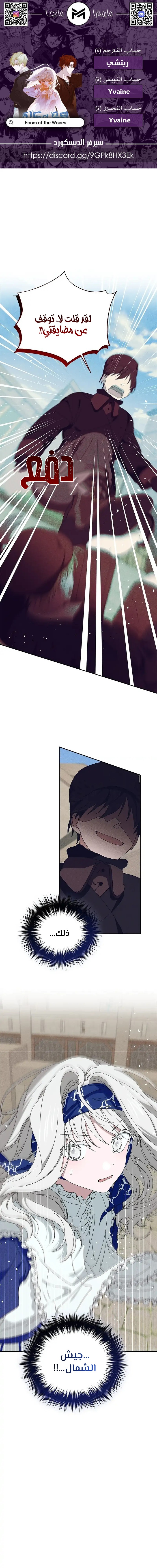 Read Foam of the waves ar Manga Online