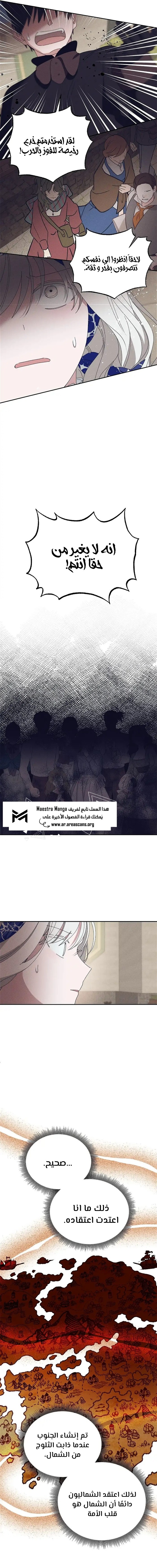 Read Foam of the waves ar Manga Online