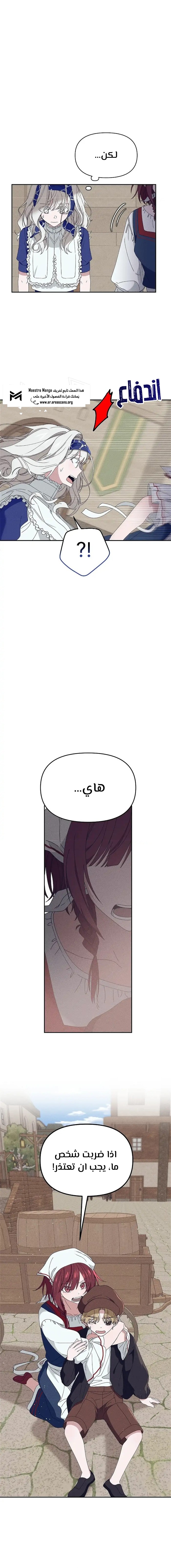 Read Foam of the waves ar Manga Online