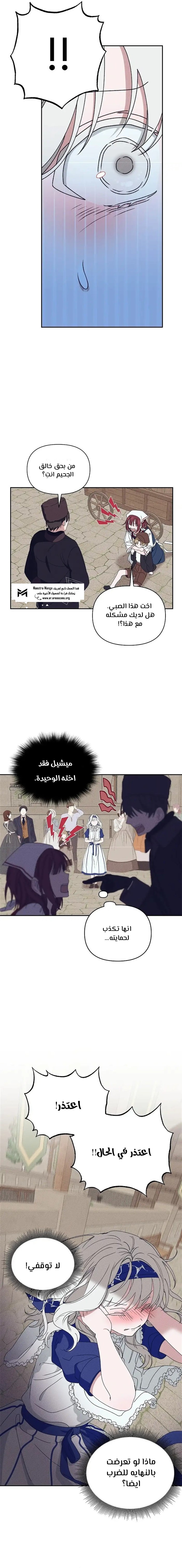 Read Foam of the waves ar Manga Online