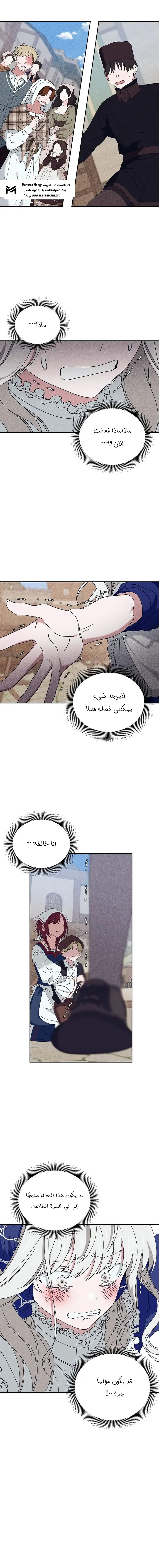 Read Foam of the waves ar Manga Online