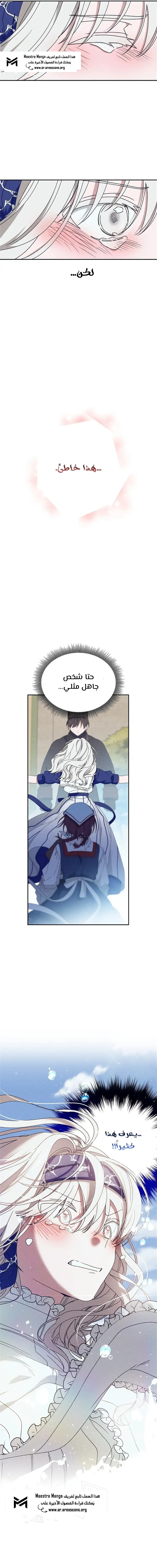 Read Foam of the waves ar Manga Online