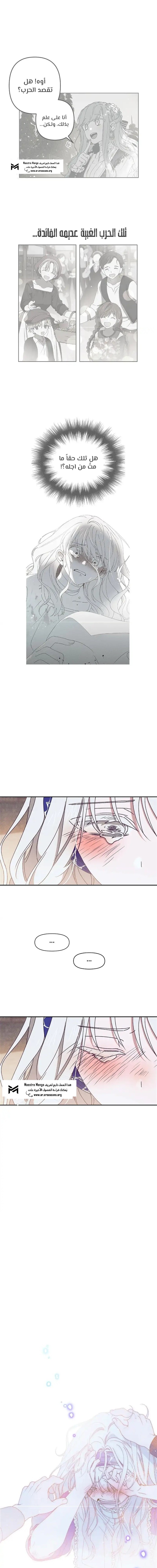 Read Foam of the waves ar Manga Online