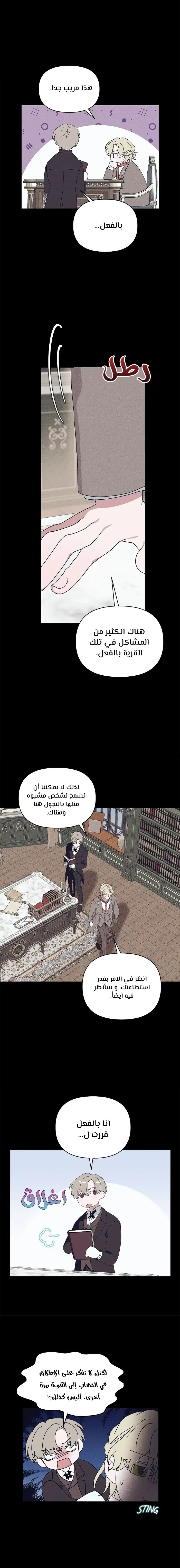 Read Foam of the waves ar Manga Online