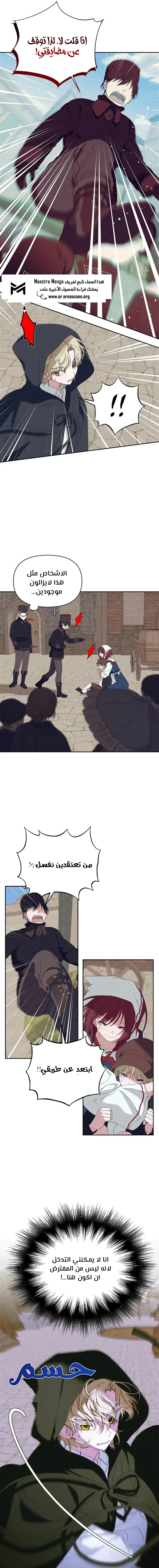 Read Foam of the waves ar Manga Online