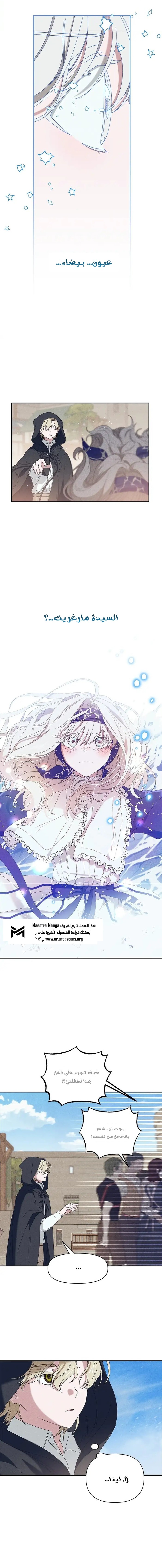 Read Foam of the waves ar Manga Online