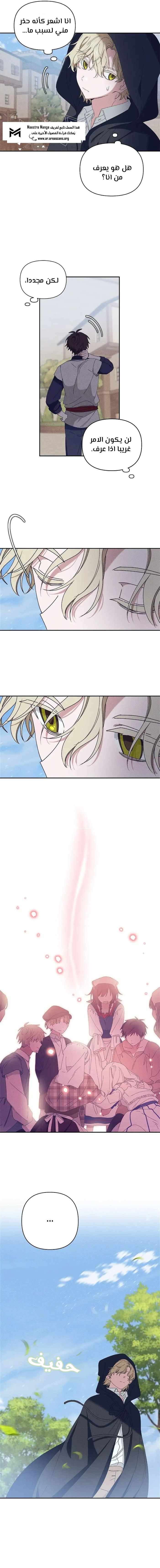 Read Foam of the waves ar Manga Online