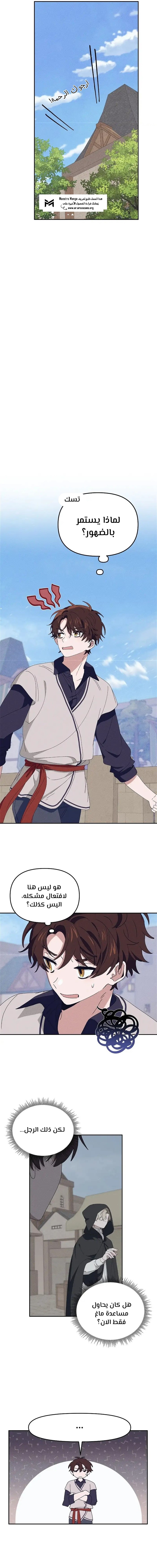 Read Foam of the waves ar Manga Online