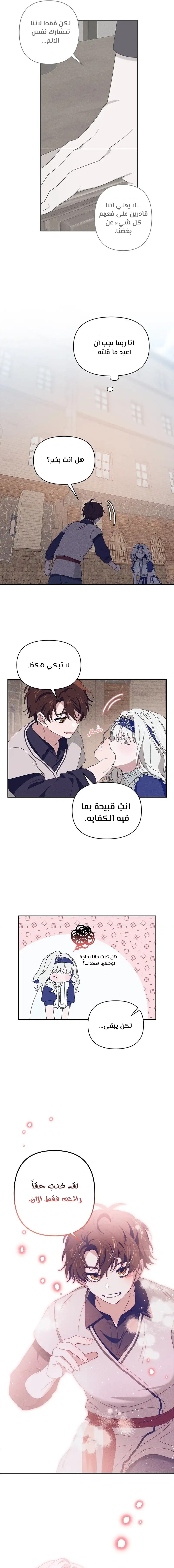 Read Foam of the waves ar Manga Online