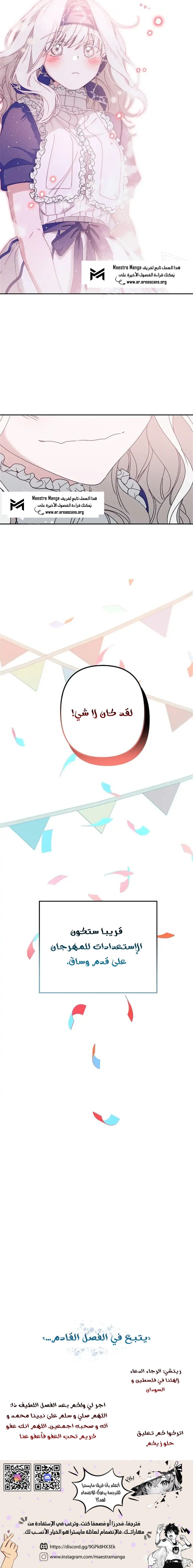 Read Foam of the waves ar Manga Online