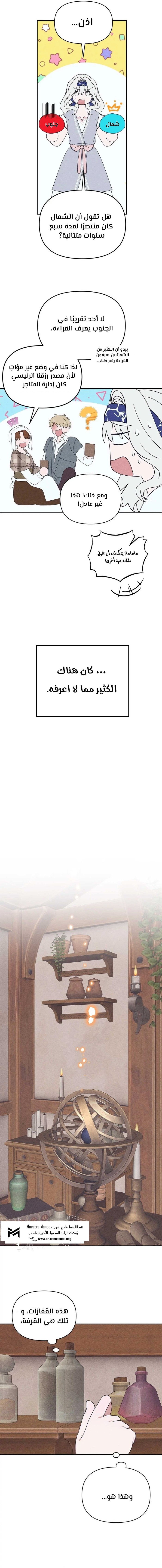 Read Foam of the waves ar Manga Online