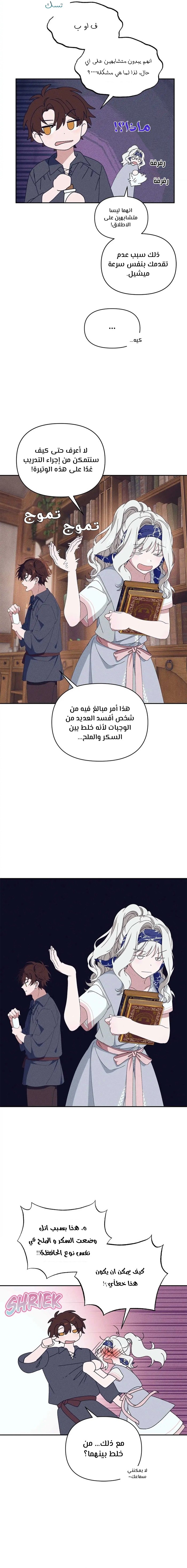 Read Foam of the waves ar Manga Online