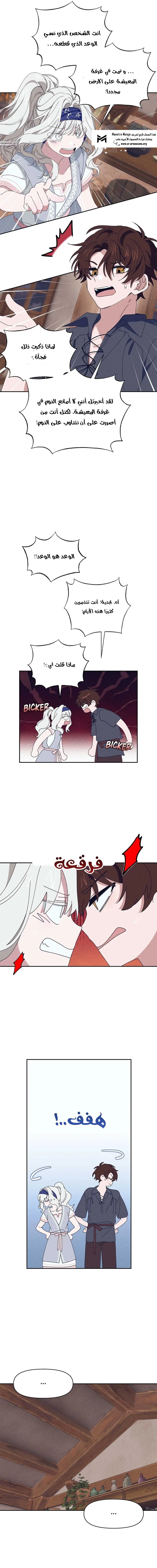 Read Foam of the waves ar Manga Online