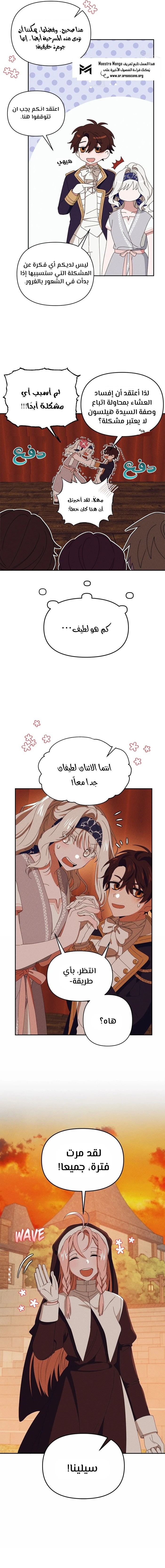 Read Foam of the waves ar Manga Online