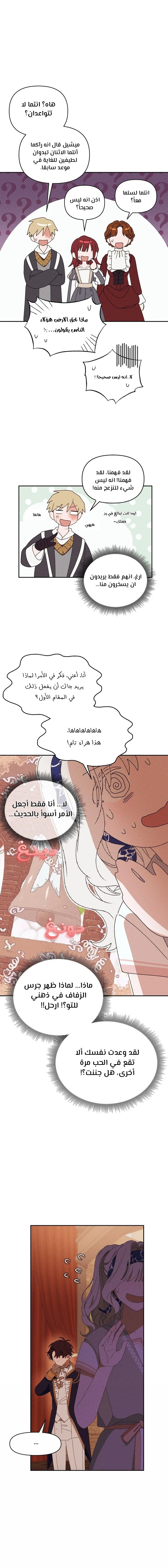 Read Foam of the waves ar Manga Online