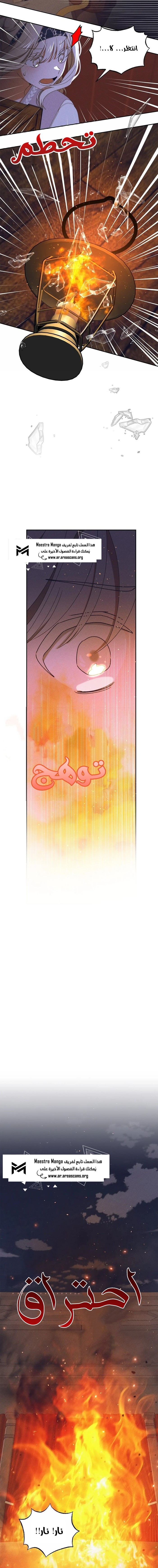 Read Foam of the waves ar Manga Online