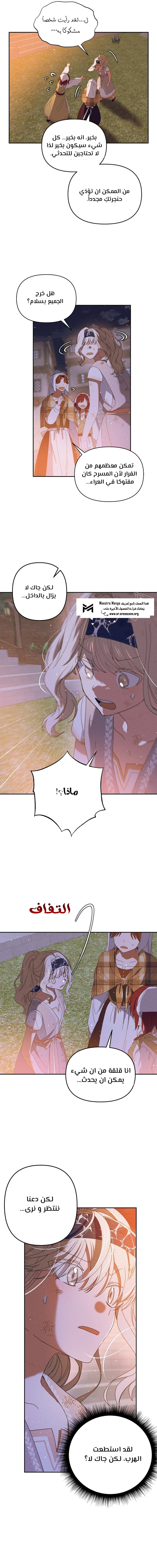 Read Foam of the waves ar Manga Online