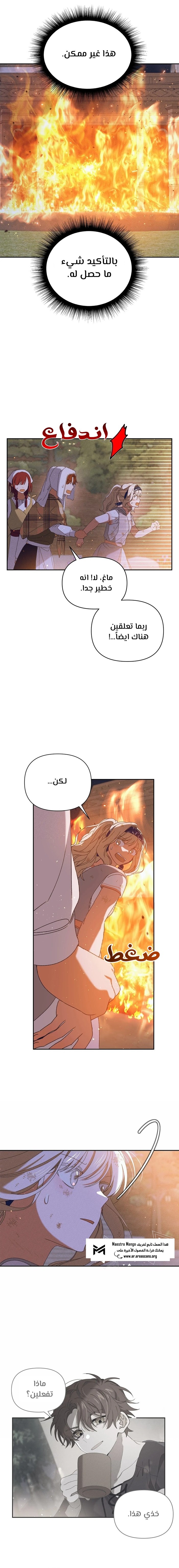 Read Foam of the waves ar Manga Online