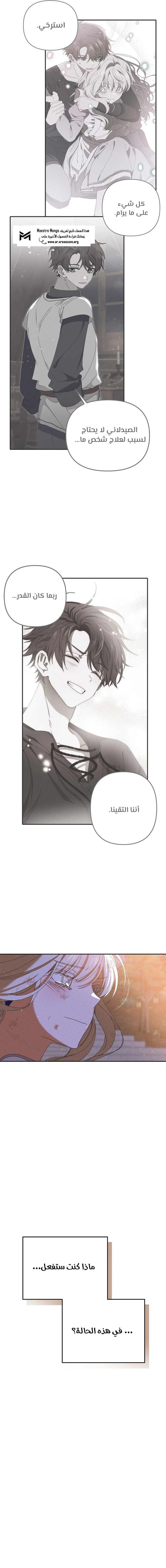 Read Foam of the waves ar Manga Online