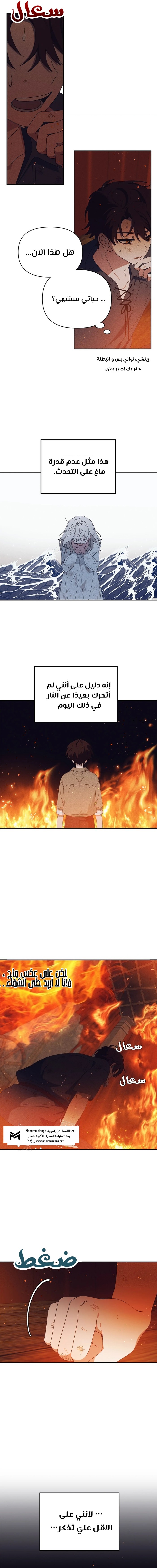 Read Foam of the waves ar Manga Online