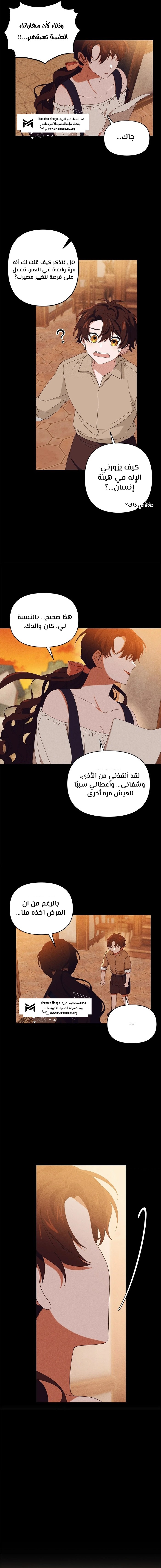 Read Foam of the waves ar Manga Online