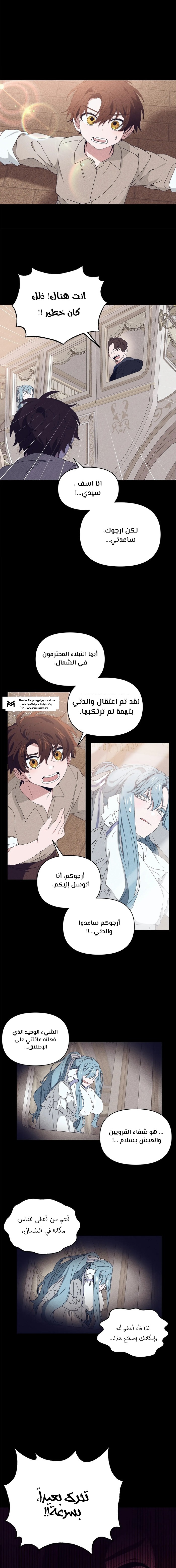 Read Foam of the waves ar Manga Online