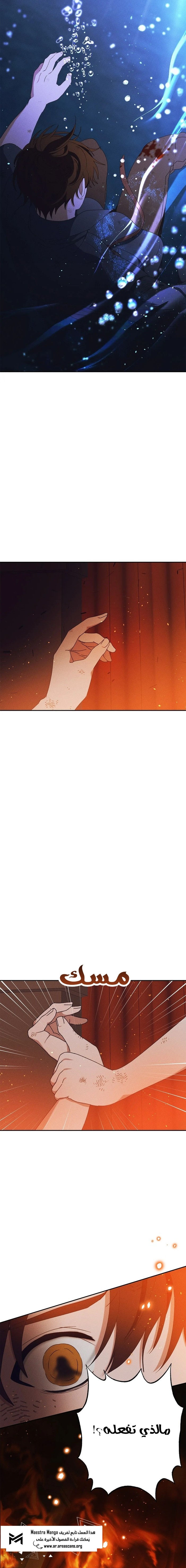 Read Foam of the waves ar Manga Online