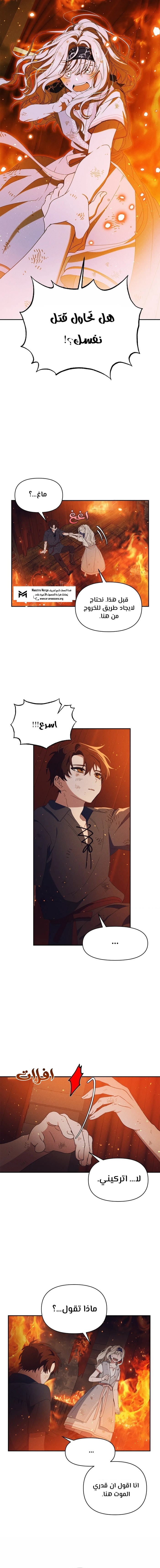 Read Foam of the waves ar Manga Online