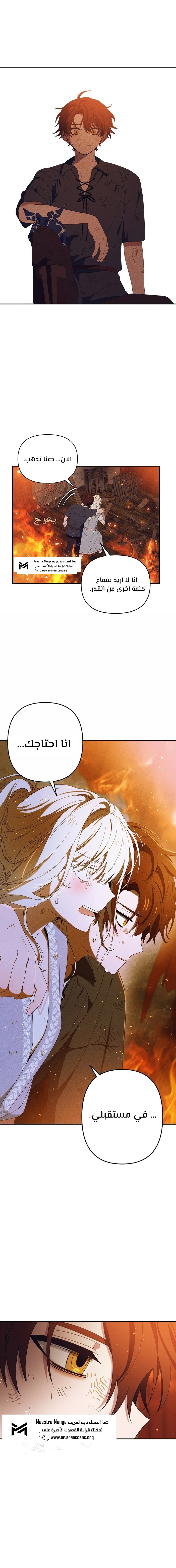 Read Foam of the waves ar Manga Online