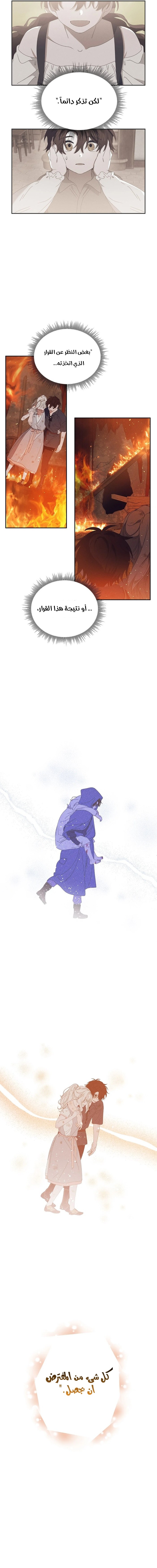 Read Foam of the waves ar Manga Online