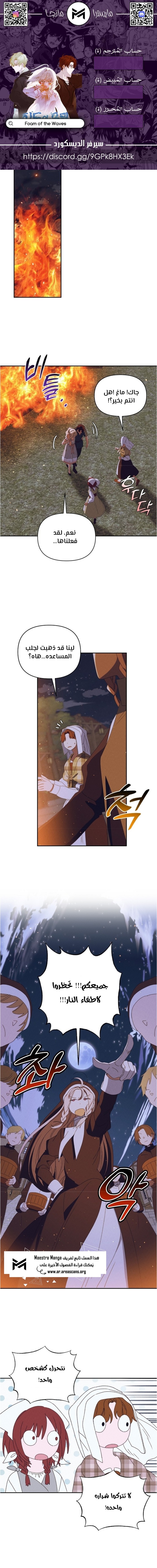 Read Foam of the waves ar Manga Online