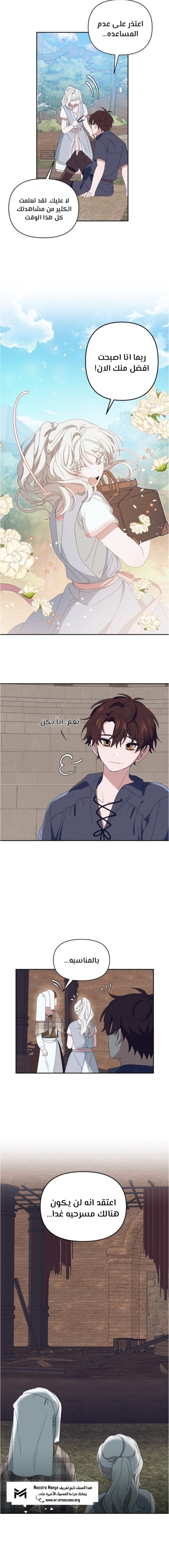 Read Foam of the waves ar Manga Online