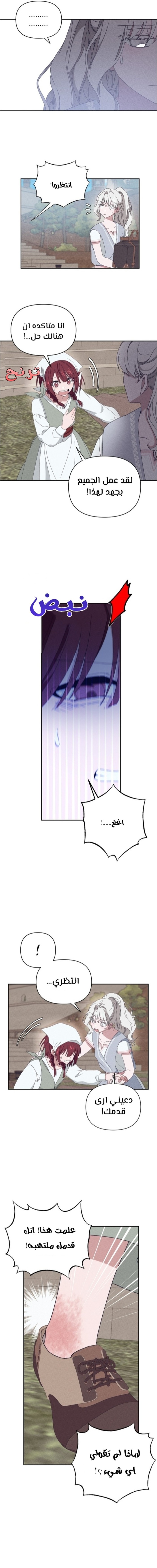 Read Foam of the waves ar Manga Online