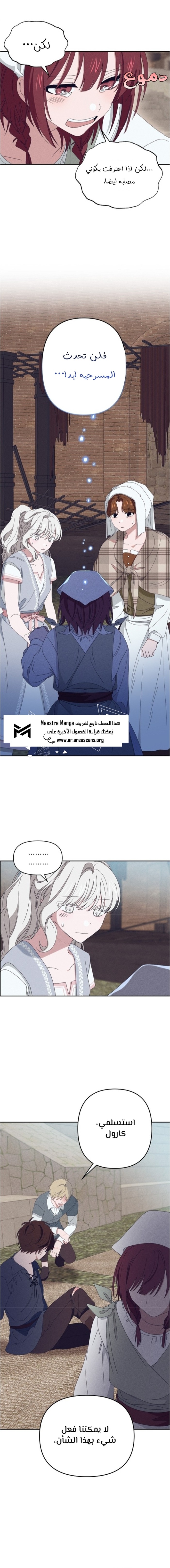 Read Foam of the waves ar Manga Online