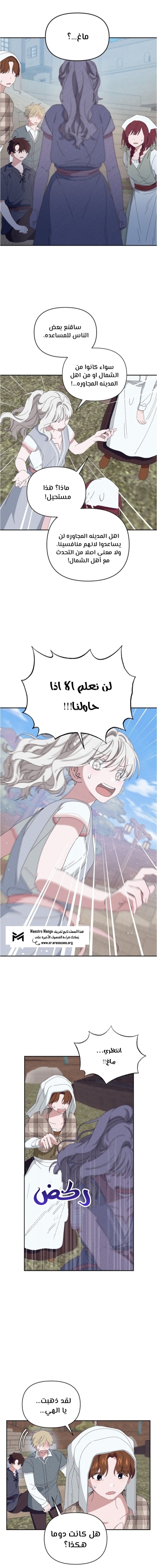 Read Foam of the waves ar Manga Online