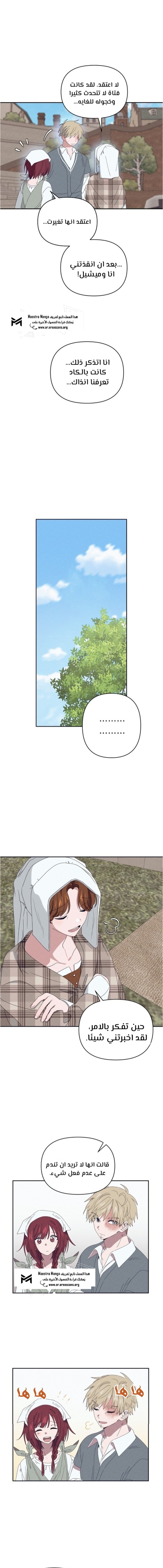 Read Foam of the waves ar Manga Online