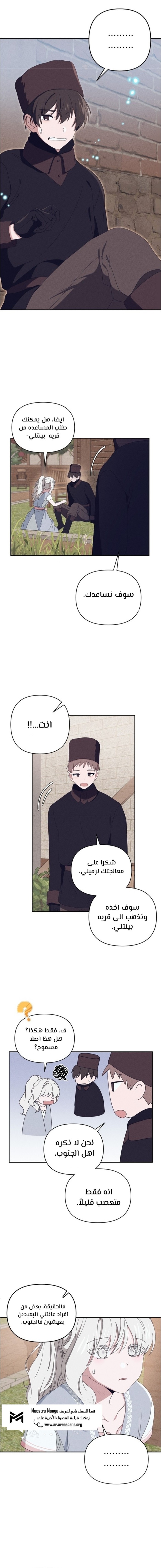 Read Foam of the waves ar Manga Online