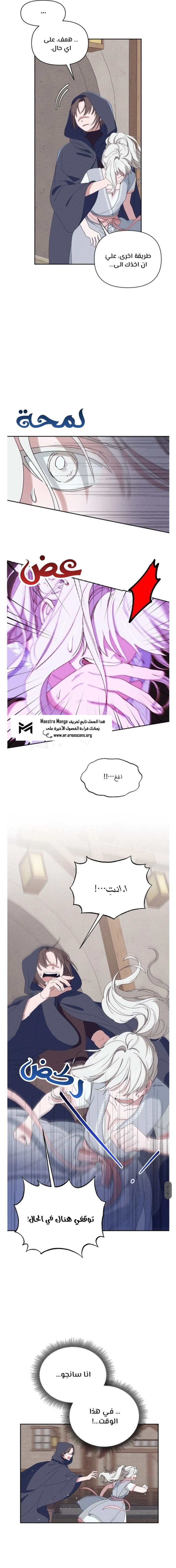 Read Foam of the waves ar Manga Online