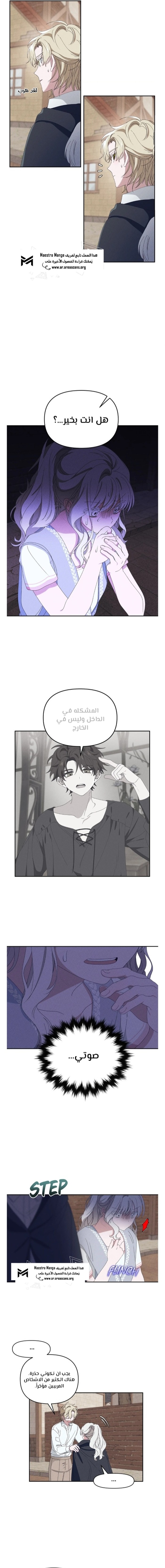 Read Foam of the waves ar Manga Online