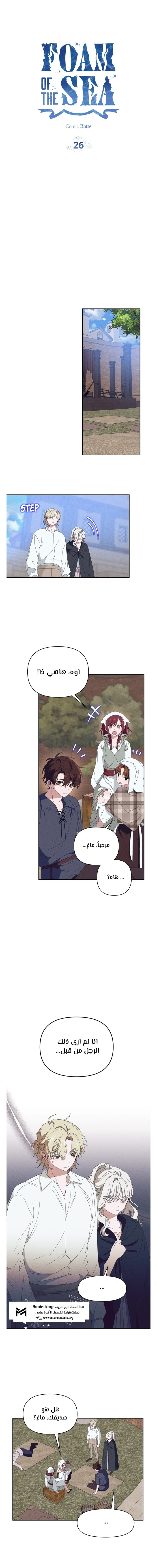 Read Foam of the waves ar Manga Online