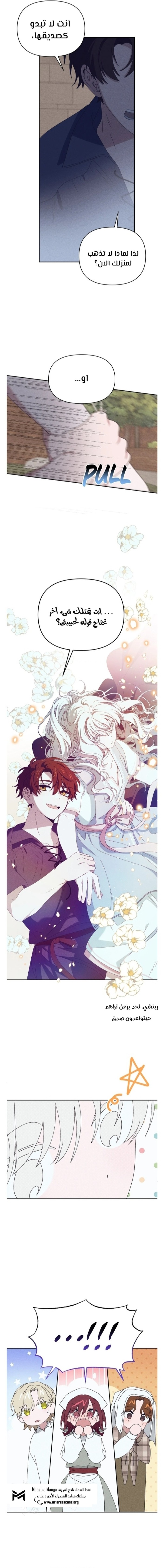 Read Foam of the waves ar Manga Online