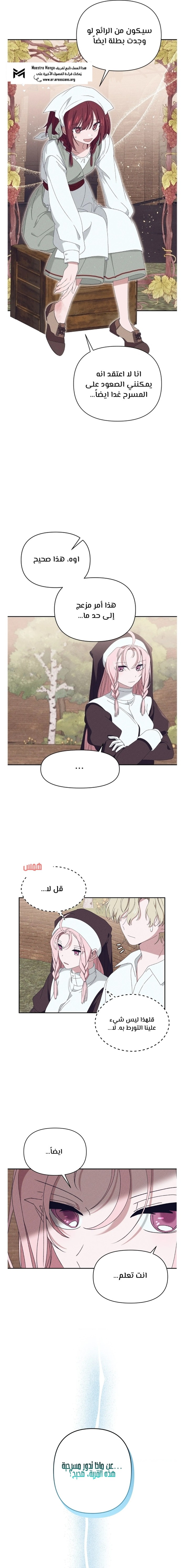 Read Foam of the waves ar Manga Online