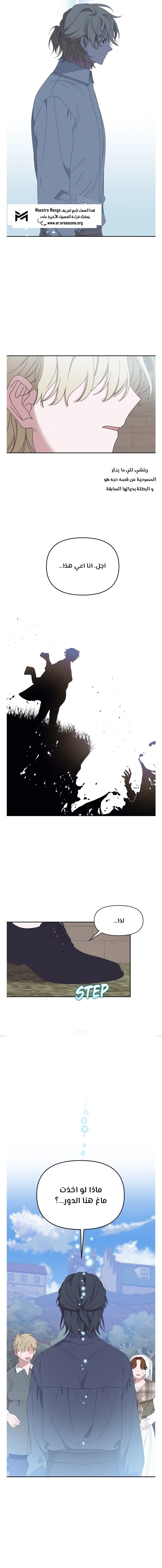 Read Foam of the waves ar Manga Online