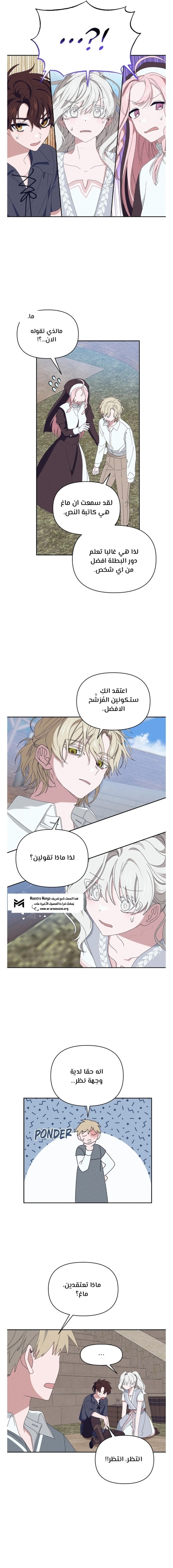 Read Foam of the waves ar Manga Online