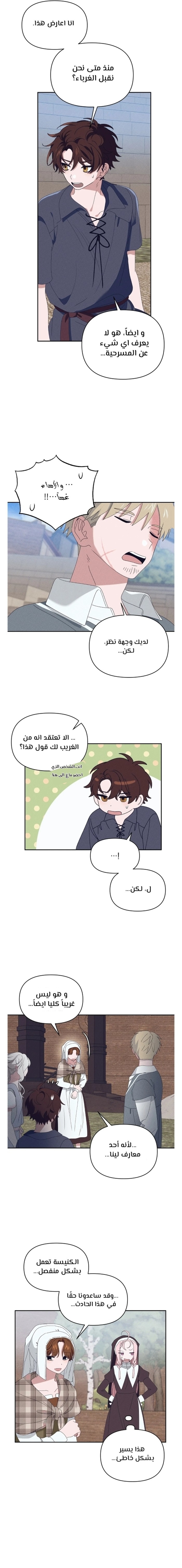 Read Foam of the waves ar Manga Online