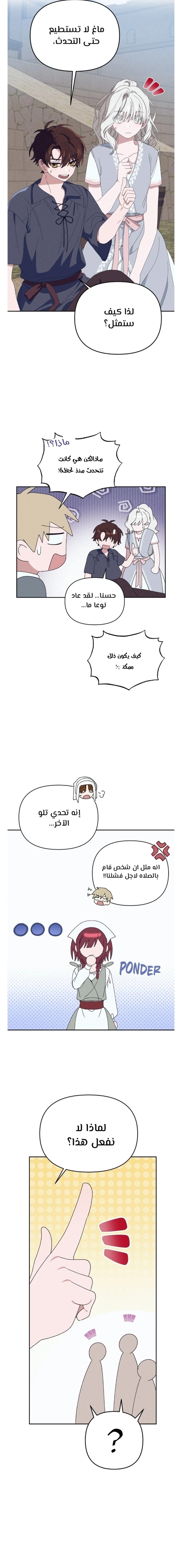 Read Foam of the waves ar Manga Online