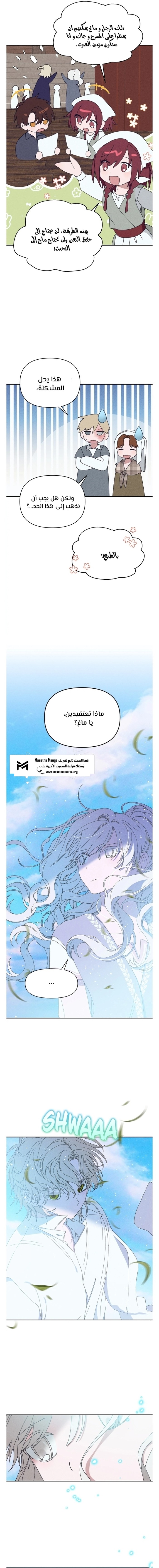 Read Foam of the waves ar Manga Online