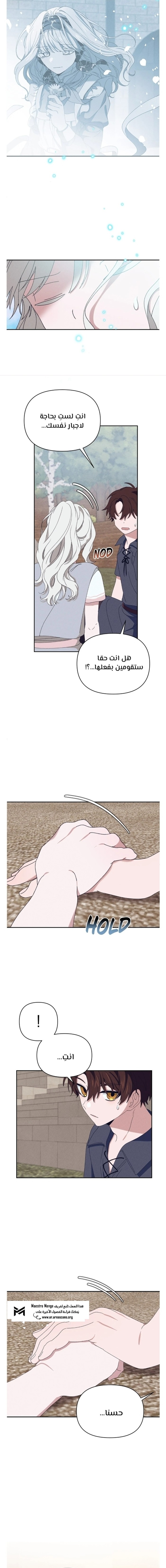 Read Foam of the waves ar Manga Online