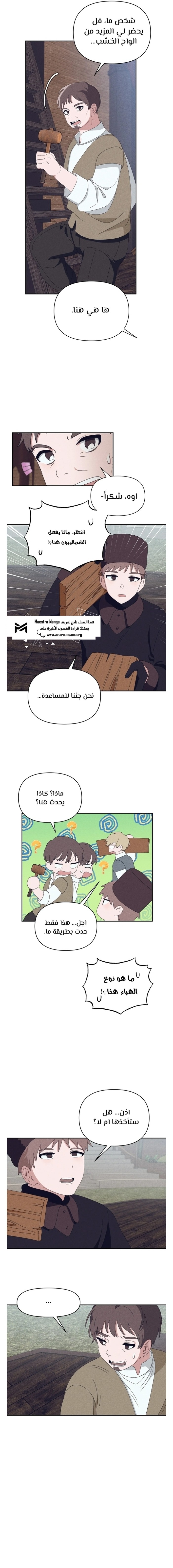 Read Foam of the waves ar Manga Online