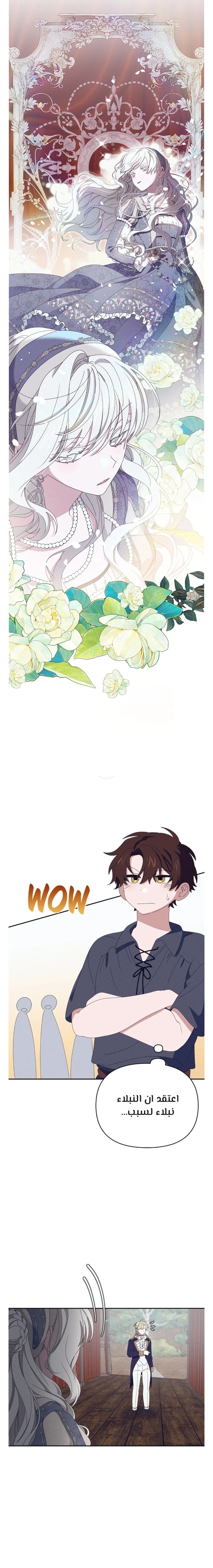 Read Foam of the waves ar Manga Online